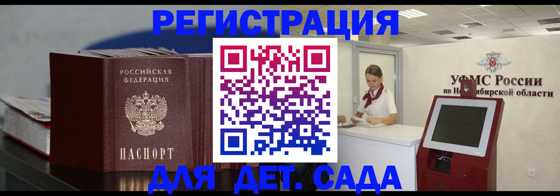 временная регистрация поиск в Избербаше
