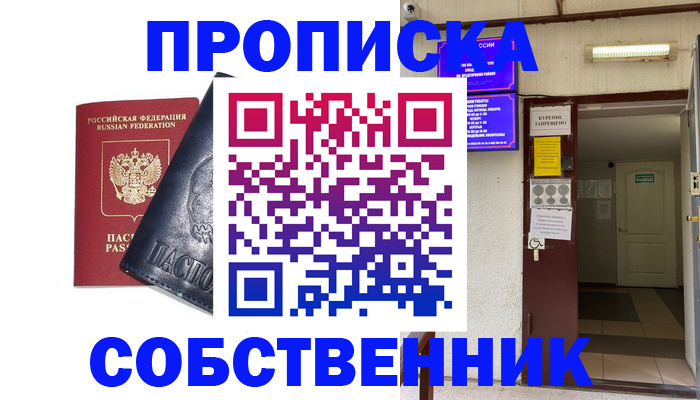 прописка иностранных граждан в Избербаше