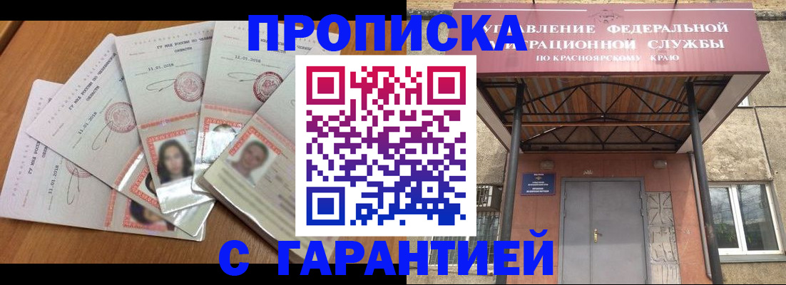 временная регистрация для всех в Избербаше